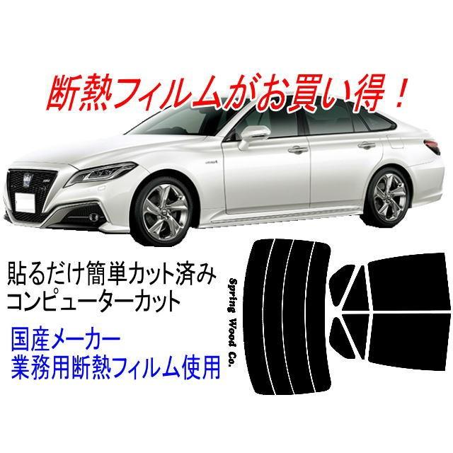 film style tint 22クラウン 20% film style tint 22クラウン 20% Toyota Crown 2023+ Full Windows +