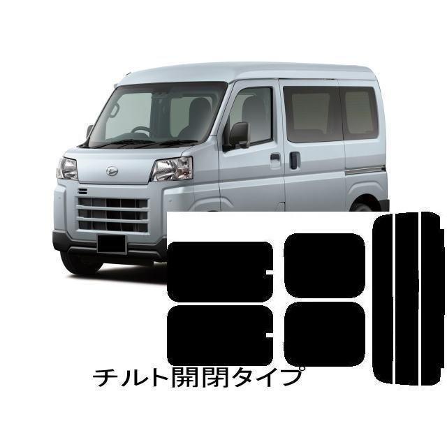 ハイゼットカーゴ S700V リアガラス1枚貼り対応 販売年