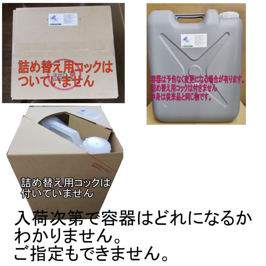 カーシャンプー 鉄粉除去剤20L入り : スプリングウッドカンパニー