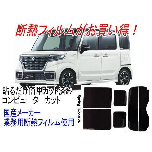 リア1枚貼り対応 スペーシア（カスタムにも対応） 型式MK53S等 販売年