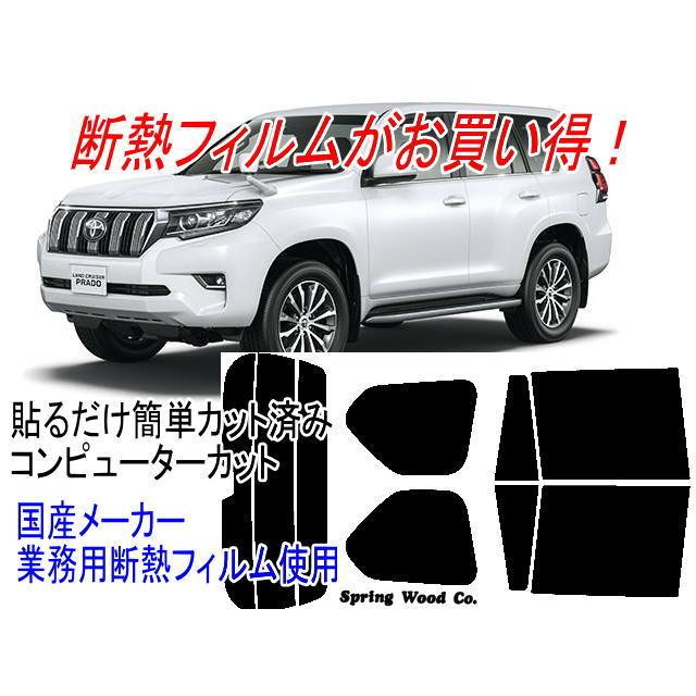 ランクルプラド5ドア リア1枚貼り対応 販売年09'/09〜 型式TRJ150W系