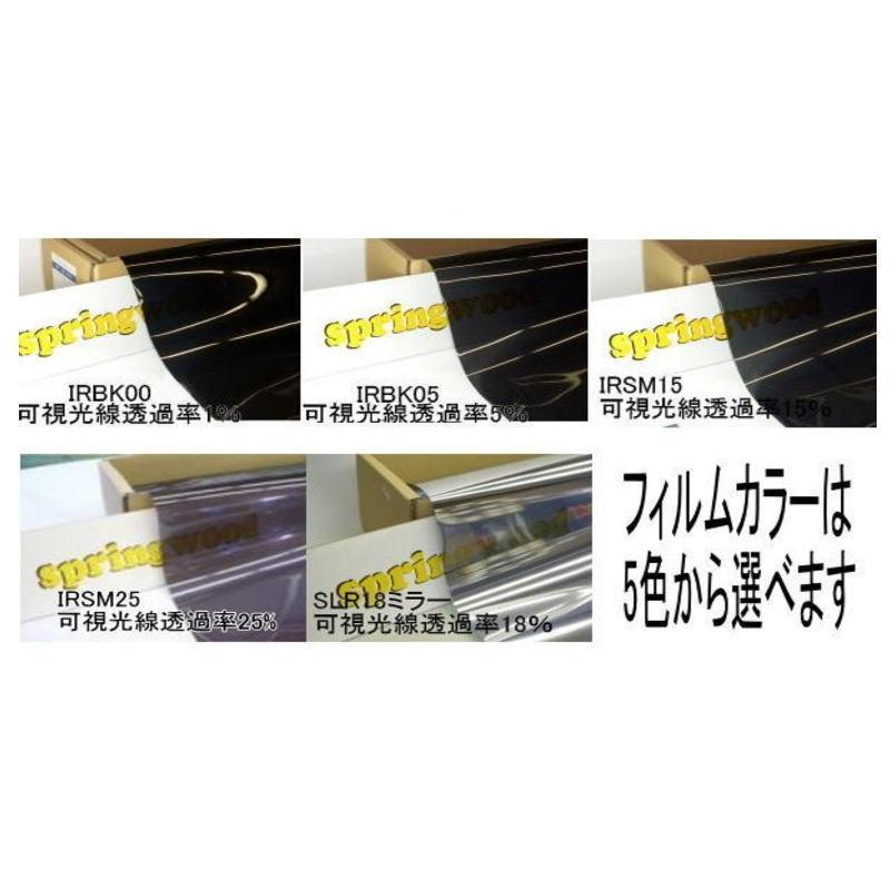 リア1枚貼り対応 ハイエース・レジアスエース200系 リアガラスのみ