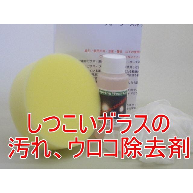 窓ガラスの汚れ 水垢 ウロコ取り 強力ウォータースポット除去剤(酸性) 60ml入り :uroko60:スプリングウッドカンパニー - 通販 - Yahoo!ショッピング 窓ガラスの汚れ 水垢 ウロコ取り 強力ウォータースポット除去剤(酸性) 60ml入り :uroko60:スプリングウッドカンパニー - 通販 - Yahoo!ショッピング