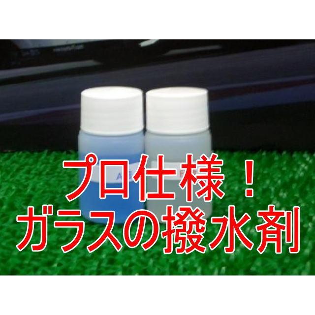 フロントガラス撥水コーティング剤 クリーンXG・A液B液各20ccのみ フロントガラス7台分 :xg20:スプリングウッドカンパニー - 通販 - Yahoo!ショッピング フロントガラス撥水コーティング剤 クリーンXG・A液B液各20ccのみ フロントガラス7台分 :xg20:スプリングウッドカンパニー - 通販 - Yahoo!ショッピング