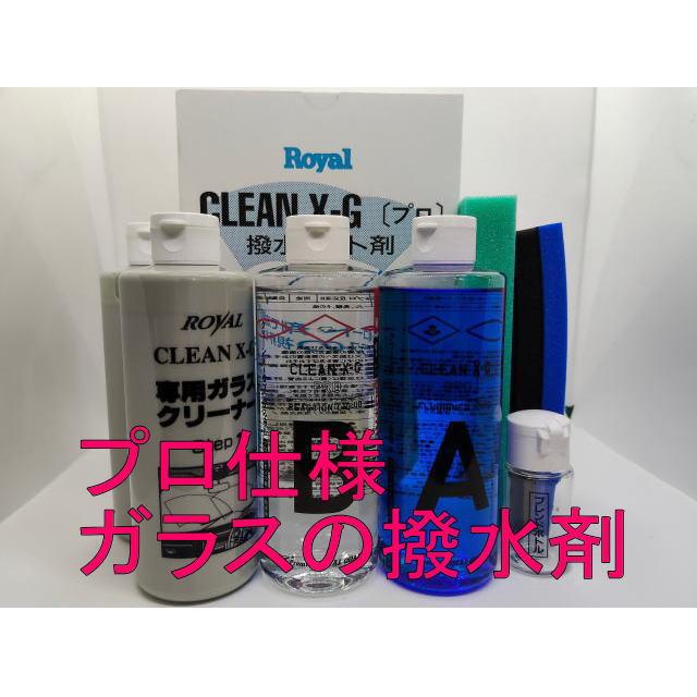 保証書付 フロントガラス撥水コーティング剤 クリーンxgフロントガラス台分セット 代引不可 Www Jolimmo Ch