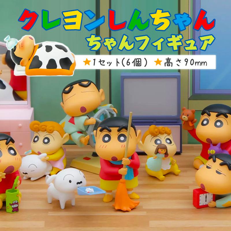 全国送料無料 クリスマスプレゼント クレヨンしんちゃん フィギュア ひまわり 掃除 1セット 6種類 誕生日 新年ギフト コミック アニメ Vest Doctum Edu Br