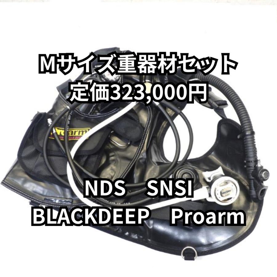 最終値下げNDS ダイビングレギュレーターセット 【公式通販】