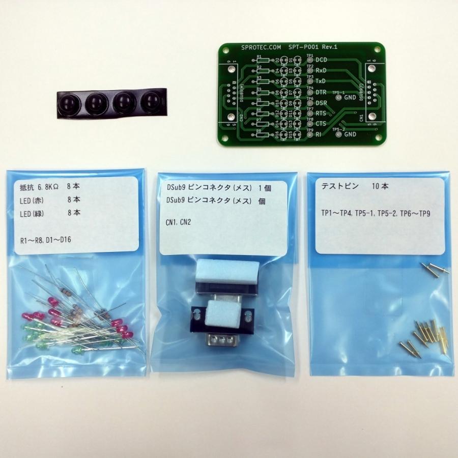 Dsub9ピンRS-232Cシリアルポートチェッカ 組み立てキット : スプロ