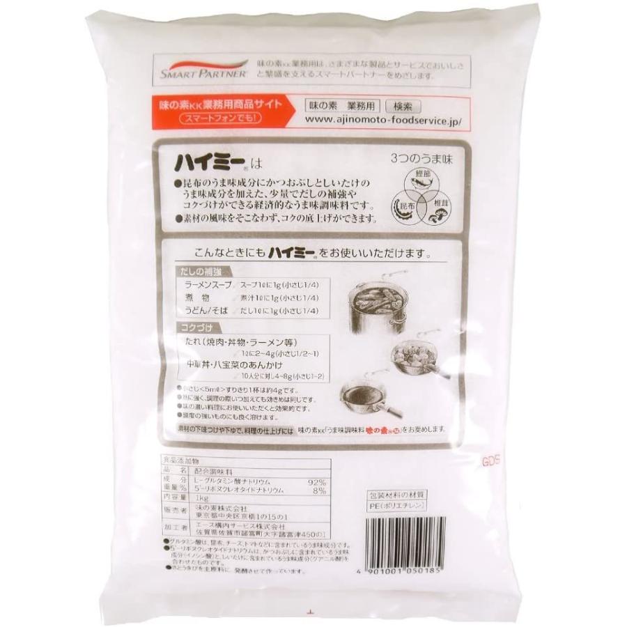 うま味だし・ハイミー 味の素 業務用「ハイミー」1kg袋 : SPROUT-BB