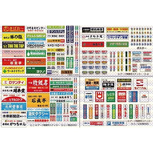 Nゲージ情景用ステッカー03 : ふきの芽 - 通販 - Yahoo!ショッピング
