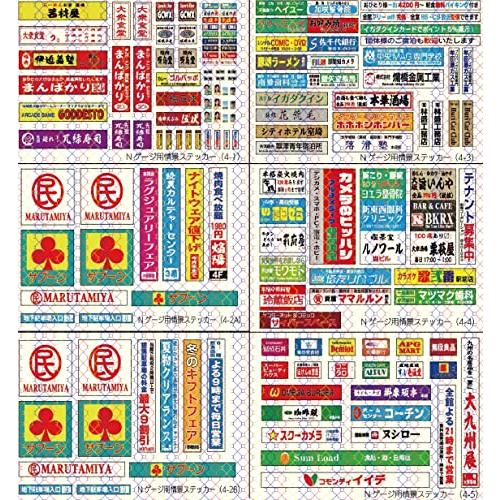 Nゲージ情景用ステッカー04 : ふきの芽 - 通販 - Yahoo!ショッピング