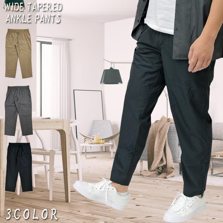 メンズ アンクルパンツ メンズ アンクル丈 リラックスシルエットイージーアンクルパンツ Spruce Vasin 通販 Yahoo ショッピング