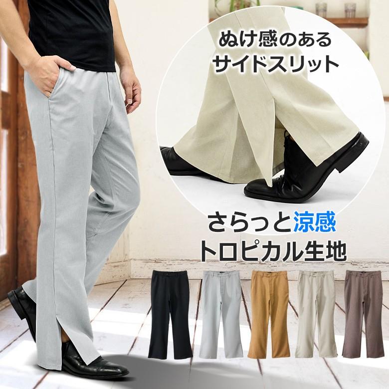 トロピカル生地スリットフレアパンツ メンズ ブーツカット シューカット スーツ生地 トラウザーズ スラックス サマースーツ ロングパンツ 無地 012s1108 Spruce Vasin 通販 Yahoo ショッピング