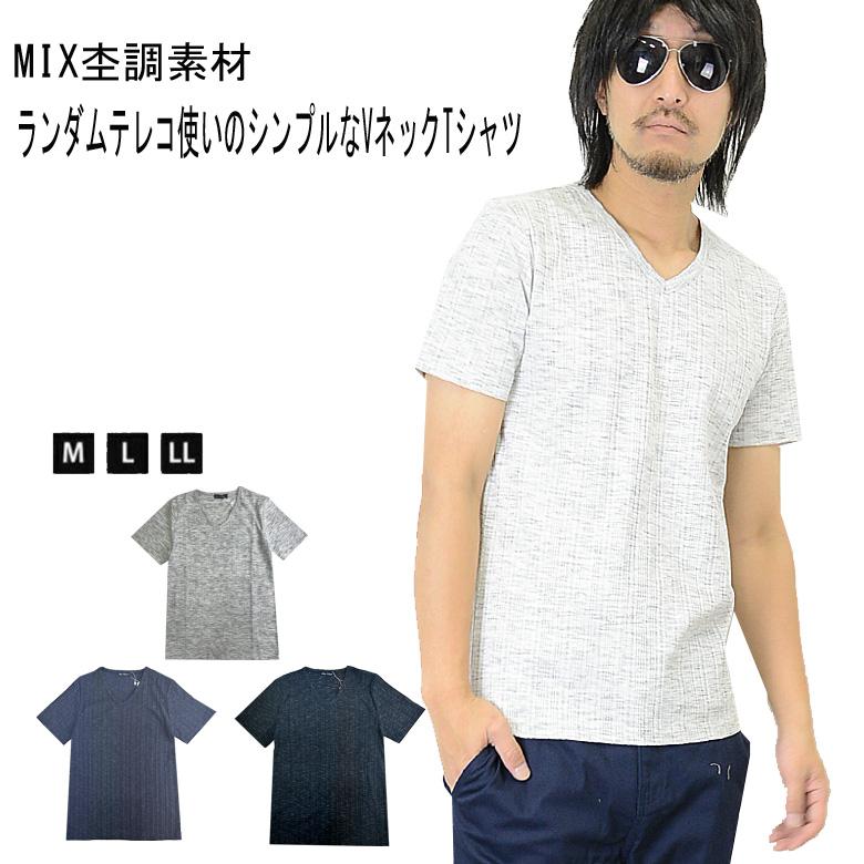 閉店セール】Vネック 半袖Tシャツ MIX杢調 インナー ランダム