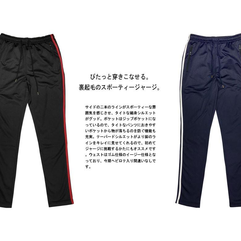 閉店セール】2ライン スリムジャージ メンズパンツ イージーパンツ