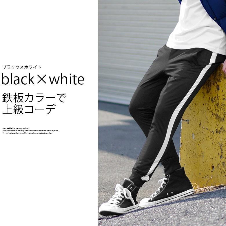 SY32:メンズ:Lサイズ:カルビコ スリム サイドラインパンツ:白/黒ライン 閉店セール】サイドライン スリムジョガーパンツ メンズパンツ