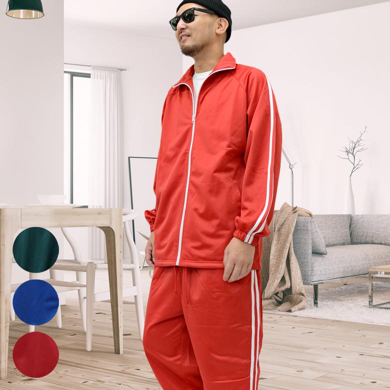 閉店セール】裏起毛2ラインジャージ上下セット メンズジャージ