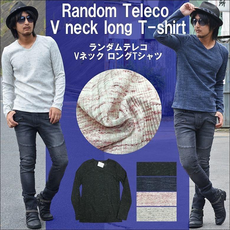 閉店セール】ランダムテレコVネックロングTシャツ Vネックカットソー