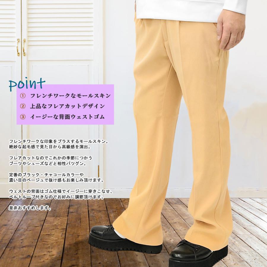 閉店セール】シューカット パンツ モールスキン フレア ブーツカット