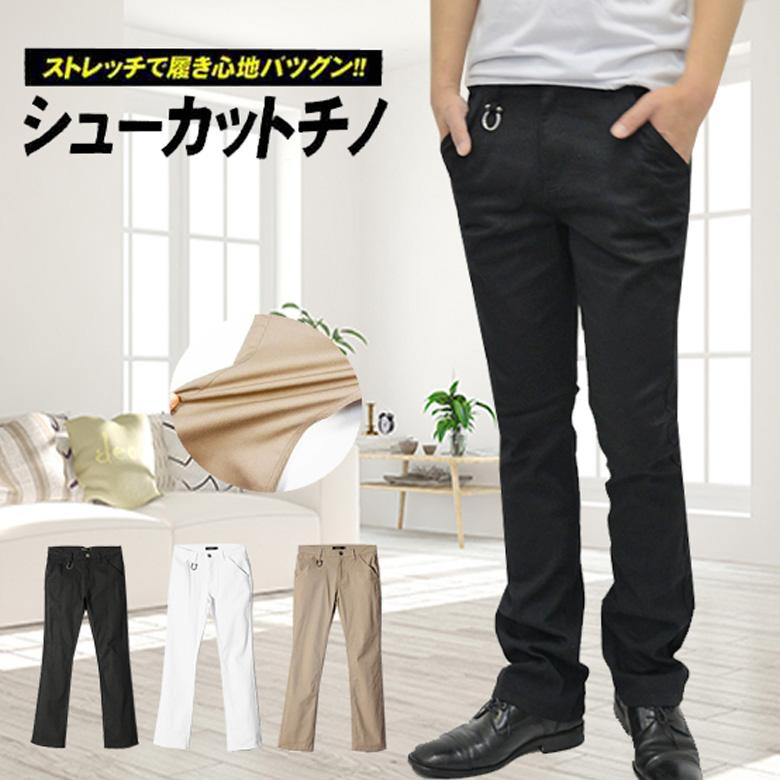 ストレッチツイル シューカット チノパン ストレッチチノ M L XL ストレッチツイル シューカット チノパン ストレッチチノ M L XL
