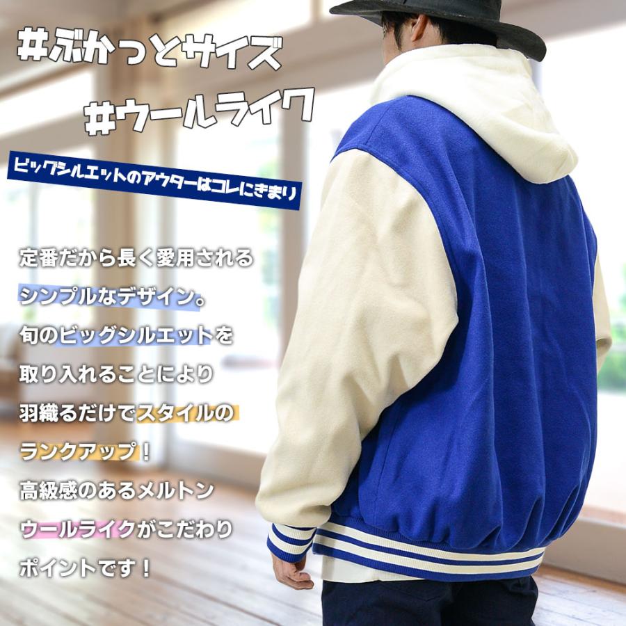 閉店セール】メルトンウールライクスタジャンメンズ スタジャン