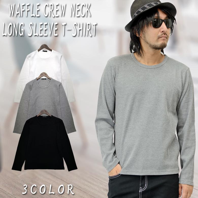 ロンt メンズ 長袖 Tシャツ ワッフル ワッフル長袖tシャツ メンズtシャツ ロングtシャツ サーマル 無地 シンプル 激安本物