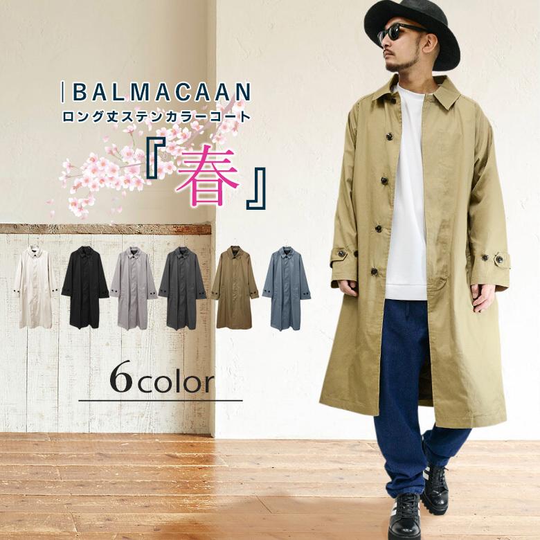 □スーパーロング丈 オーバーサイズステンカラーコート□メンズ