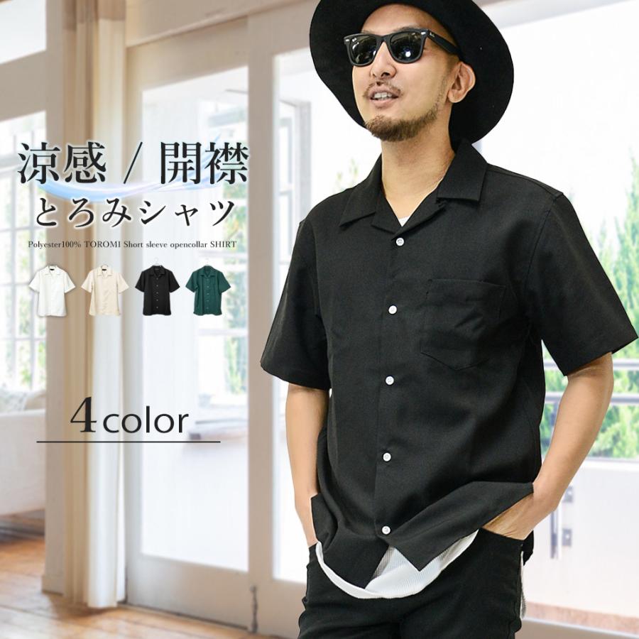 ポリトロ半袖オープンカラーシャツ メンズシャツ 開襟シャツ 半袖シャツ とろみ素材 無地 ホワイト アイボリー ブラック グリーン M Lサイズ 2103l122 Spruce Vasin 通販 Yahoo ショッピング