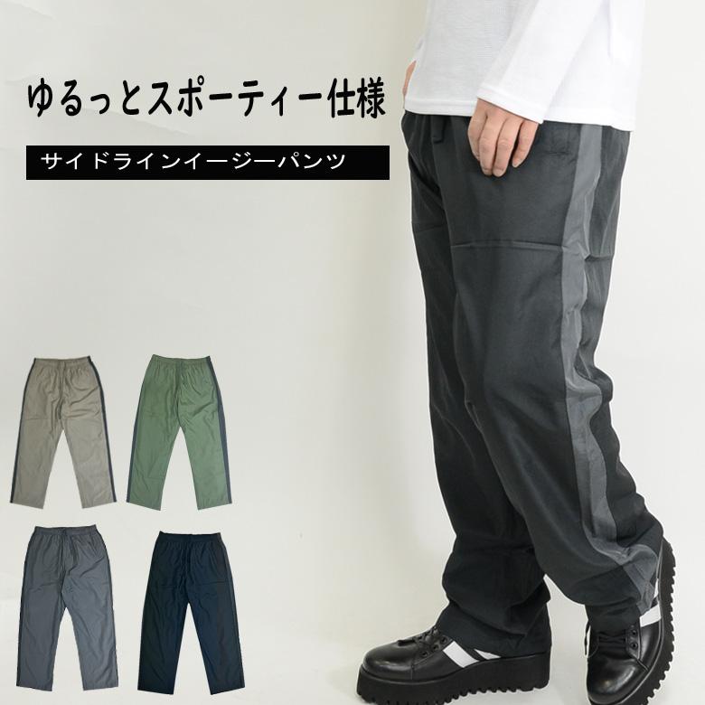 OY サイドラインパンツ パンツ ロゴサイドライン タイトジョガーパンツ メンズ レディース