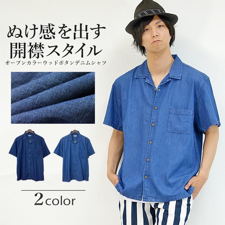オープンカラーデニムシャツ メンズシャツ 半袖シャツ 半袖デニムシャツ 開襟シャツ ゆったり かわいい アロハシャツ かりゆしシャツ Denim Spruce Vasin 通販 Yahoo ショッピング