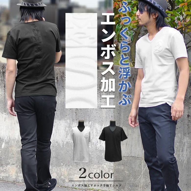 エンボス加工vネック半袖tシャツ メンズ 無地tシャツ 凸加工 Vネックtee モノトーン ホワイト ブラック 白黒 英字ロゴ ブランドロゴ 夏服 3073 52 Spruce Vasin 通販 Yahoo ショッピング