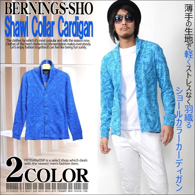 ショール カーディガン 総柄ショールカラーカーディガン カットソーメンズ マリン ビーチ ハイビスカス総柄 定休日以外毎日出荷中