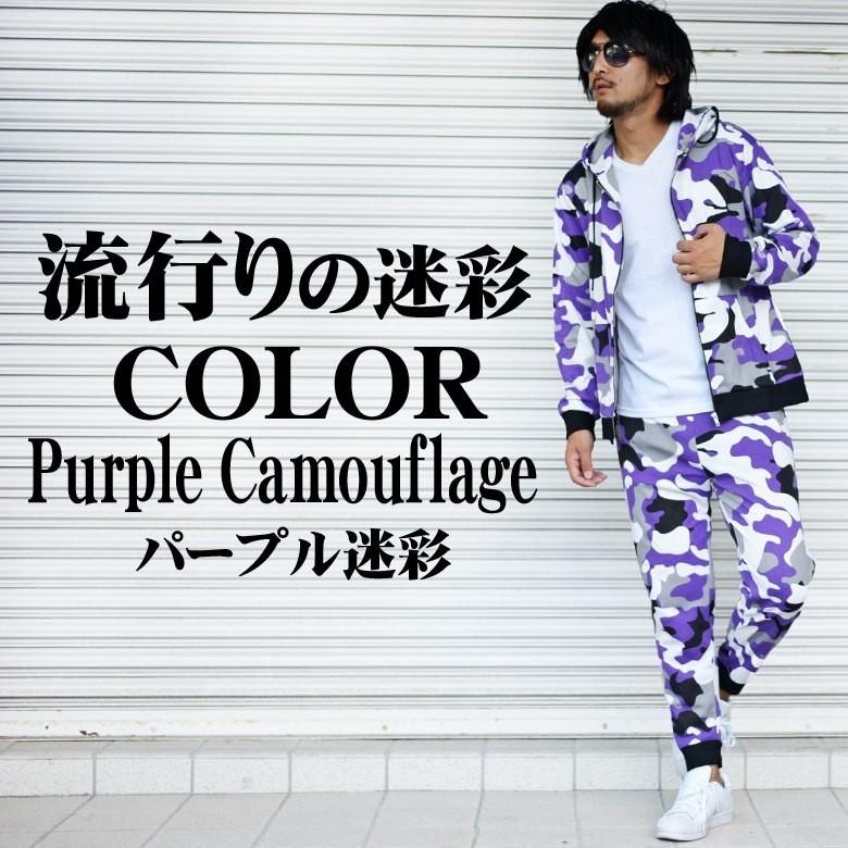 迷彩セットアップ 長袖上下セット 部屋着 楽着 ルームウエア M L Xl メンズファッション カジュアル オラオラ 悪羅悪羅 ブラックストリート きれいめ ストリート 3301 43set Spruce Vasin 通販 Yahoo ショッピング