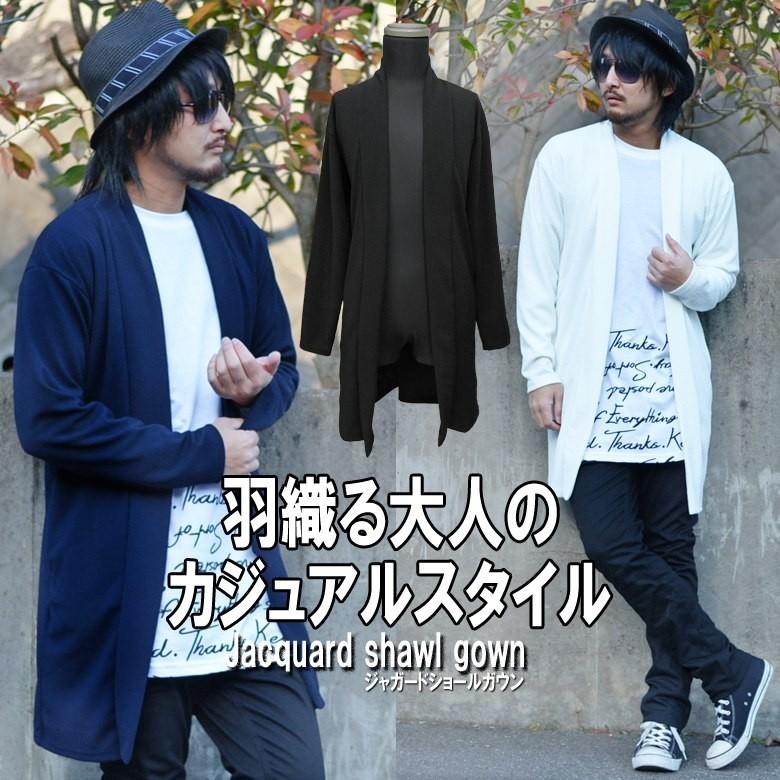 メンズ ふくれジャガードショールガウン ロング丈 ジャガード柄 ノーカラーショール カーディガン メンズファッション 3623 51 Spruce Vasin 通販 Yahoo ショッピング