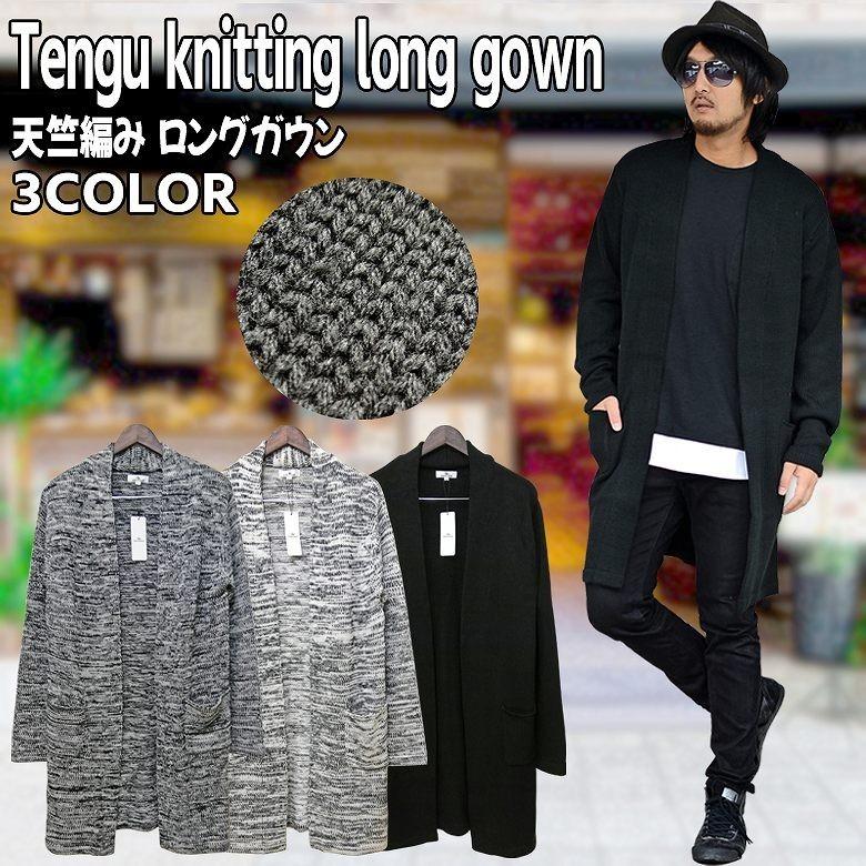 アクリルニットロング丈コーディガン メンズガウン カーディガン ニットコート ホワイト グレー ブラック 膝丈 ノーカラー 無地 杢グレー 4118 53 Spruce Vasin 通販 Yahoo ショッピング