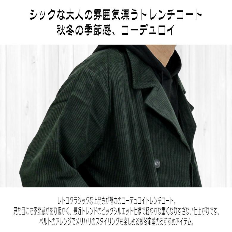 コーデュロイ トレンチコート メンズ ビッグシルエット ロング コーデュロイ トレンチコート メンズ ビッグシルエット ロング