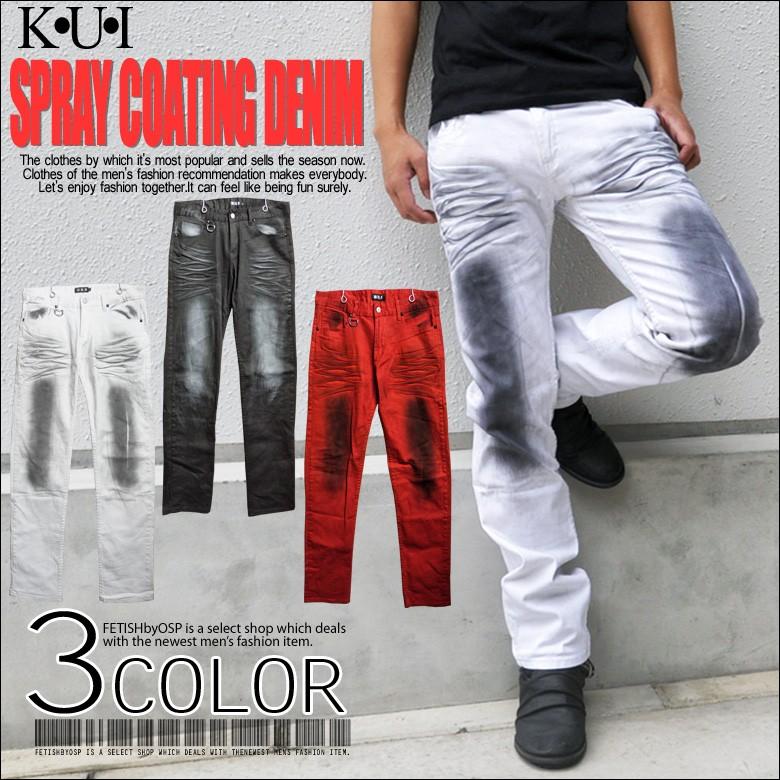 KUI ケーユーアイ パンツ メンズ スプレー加工 カラーパンツ ロング  