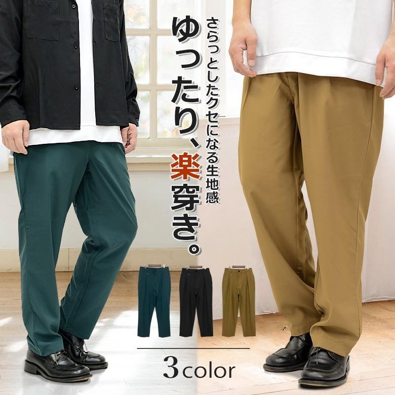 ゆったりワイドテーパードパンツ メンズパンツ ワンタック 無地 プレーン ロングパンツ バックシャーリング かわいい お揃い 韓国ファッション マーケティング