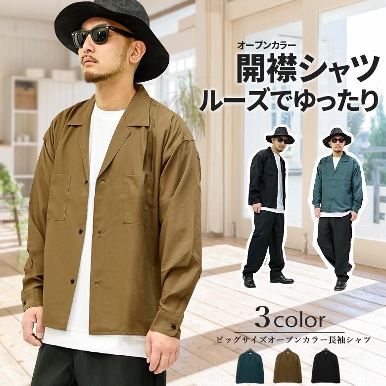 オープンカラー長袖シャツ メンズシャツ ロングシャツ 開襟シャツ ビッグシルエット ゆったり 無地 プレーン ベージュ ブルーグリーン ブラック Spruce Vasin 通販 Yahoo ショッピング
