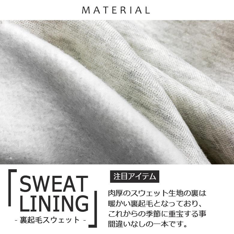 全12色/裏起毛スウェットパンツメンズ 裏起毛パンツ 無地 イージーパンツ あったかパンツ 暖パン M〜XLサイズ 男女兼用 裏起毛スウェット :5073s231:SPRUCE VASIN - 通販 - Yahoo!ショッピング 全12色/裏起毛スウェットパンツメンズ 裏起毛パンツ 無地 イージーパンツ あったかパンツ 暖パン M〜XLサイズ 男女兼用 裏起毛スウェット :5073s231:SPRUCE VASIN - 通販 - Yahoo!ショッピング