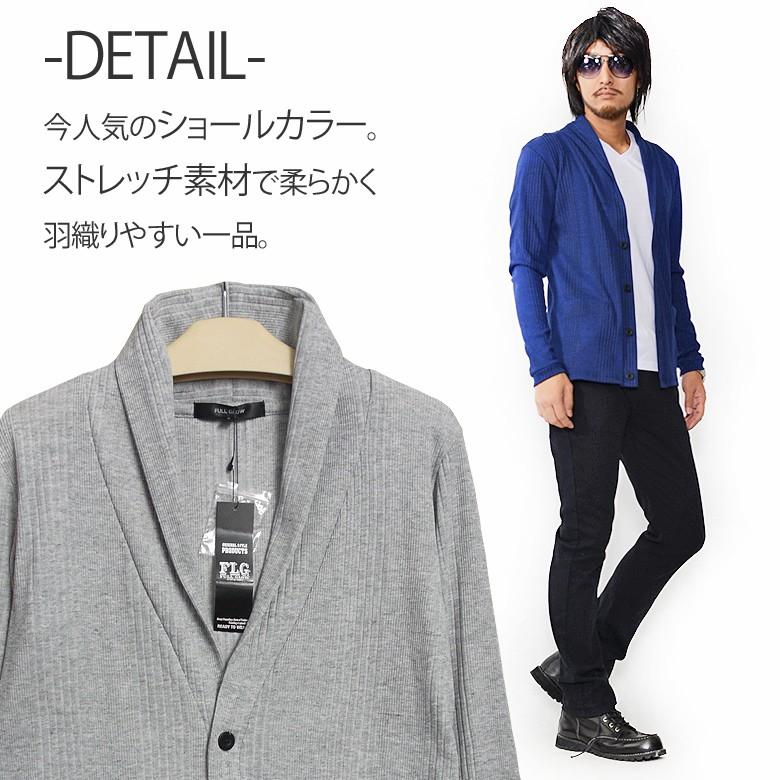 閉店セール】ショールカラージャケット メンズ テレコ素材ショール