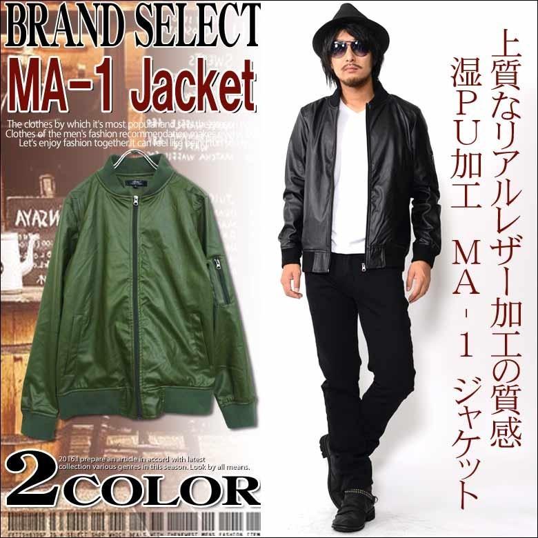 メンズ Puレザーma 1ジャケット 湿pu 合成皮革 フェイクレザー ブルゾン レザージャケット ブラック カーキ 633l3142 Spruce Vasin 通販 Yahoo ショッピング