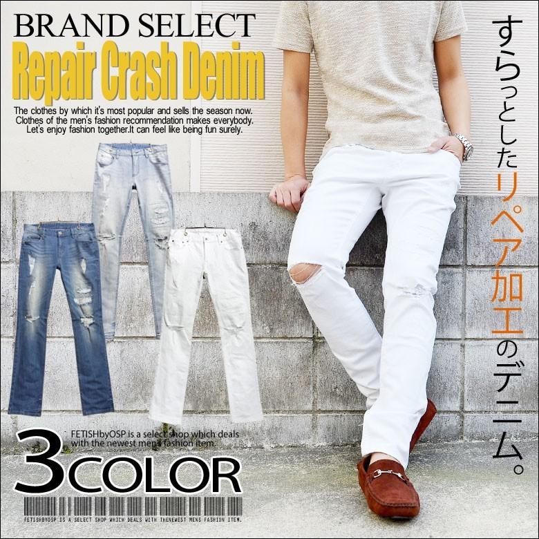 デニムパンツ メンズ クラッシュ加工ストレッチデニムパンツ ダメージ加工 リペア加工 ジーンズ パンツ ウォッシュ加工 カットデニム 70 Off