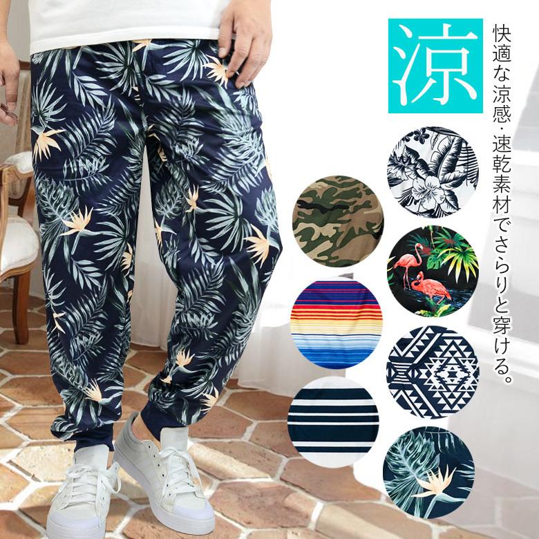 総柄プリントジョガーパンツ メンズ ロングパンツ ジョグパンツ リラックス 花柄 カモフラ リゾート ボタニカル ボーダー オルテガ 夏 涼しい Spruce Vasin 通販 Yahoo ショッピング