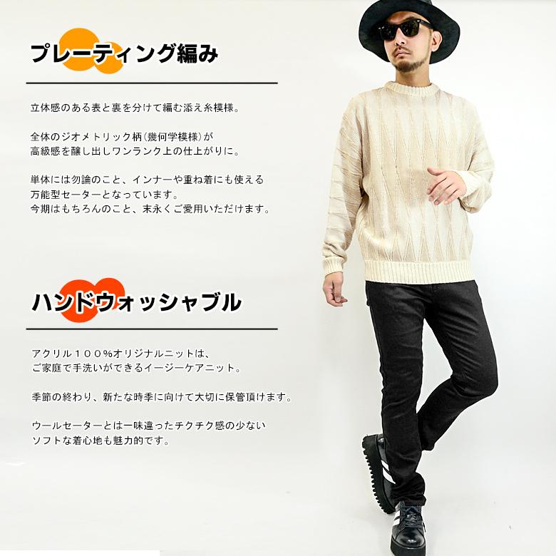 閉店セール】ジオメトリック柄 プレーティング編み アクリルニット