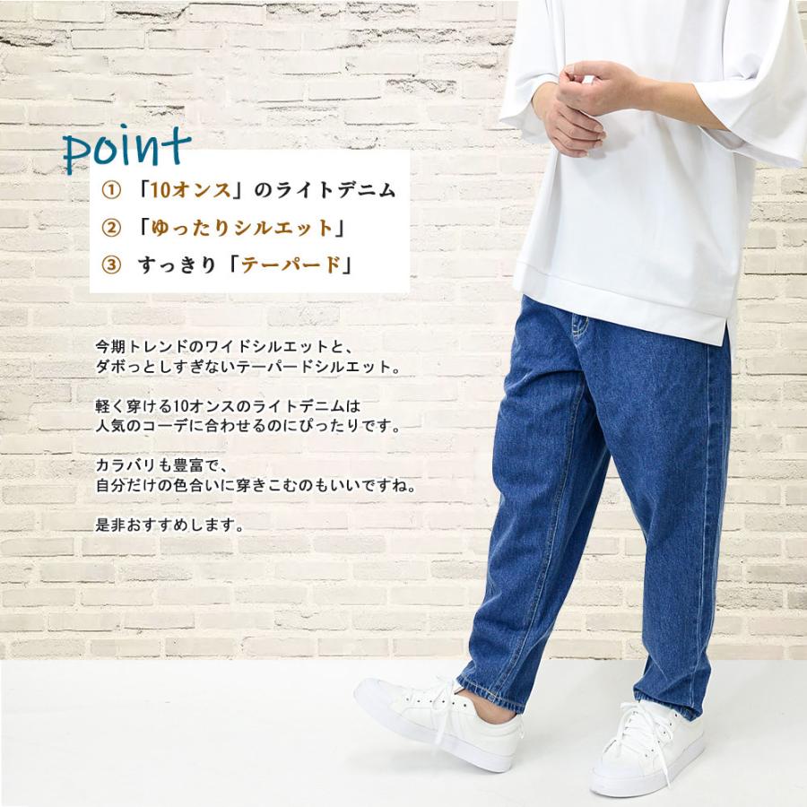 10ozデニムワイドテーパードパンツ ワイドパンツ デニム パンツ メンズ ワイドデニムパンツ テーパードパンツ バギーパンツ ボトムス コットン ジーンズ 712s3712 Spruce Vasin 通販 Yahoo ショッピング