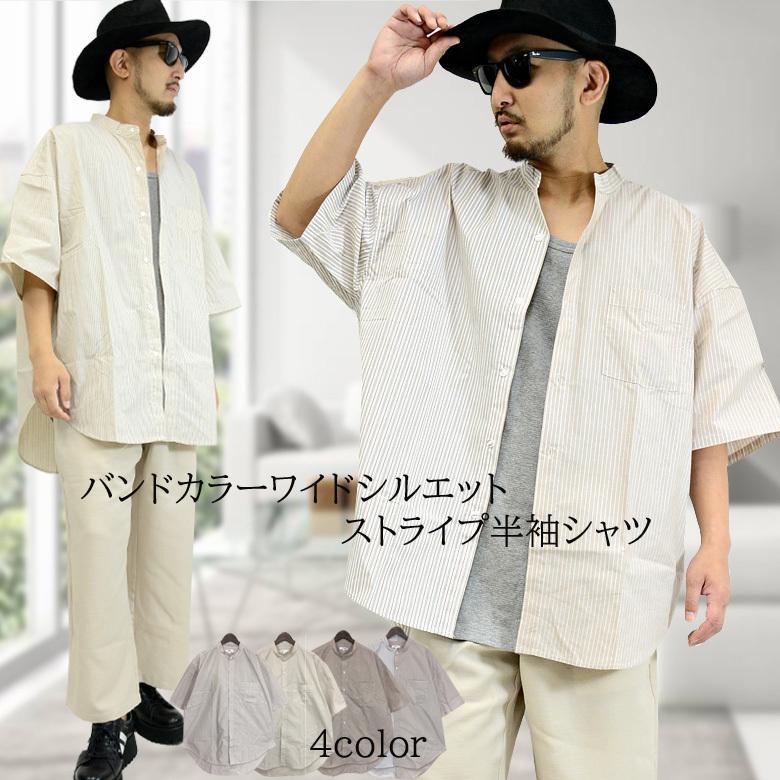 バンドカラーストライプビッグシャツ メンズシャツ 半袖シャツ ノーカラー ビッグシルエット ゆったり ホワイト ベージュ モカ クレイジーパターン 713 Spruce Vasin 通販 Yahoo ショッピング