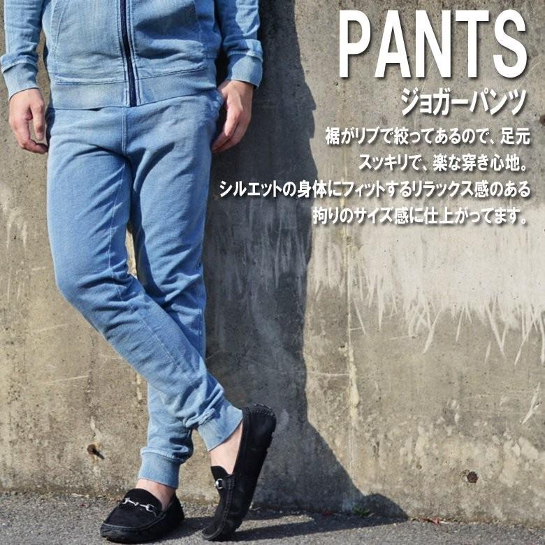 インディゴ染めカットデニム裏毛ジップパーカー&ジョガーパンツ上下 