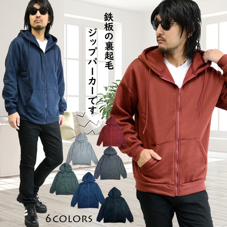 裏起毛 ストレッチ ジップパーカー スウェツトジャケット