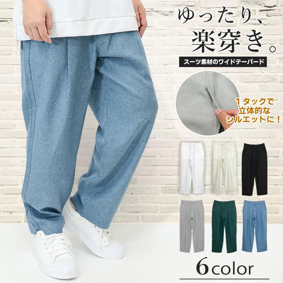 スーツ素材 ワイドテーパードパンツ メンズ ゆったりパンツ ワンタックパンツ テーパード 無地 カラーパンツ M L 背面ウェストゴム 8052l212 Spruce Vasin 通販 Yahoo ショッピング